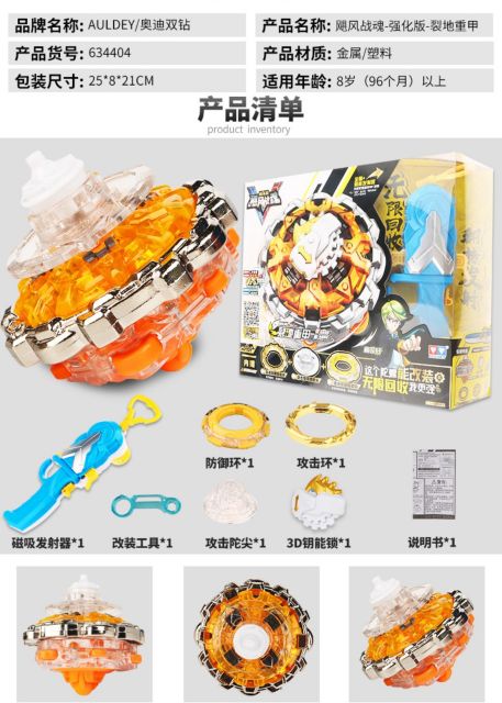 ĐẠI CHIẾN VÔ CỰC - CON QUAY NADO 5 VÀNG 634404