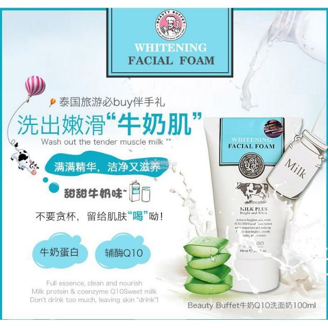 🎖Sửa Rửa Mặt Bò MILK PLUS!