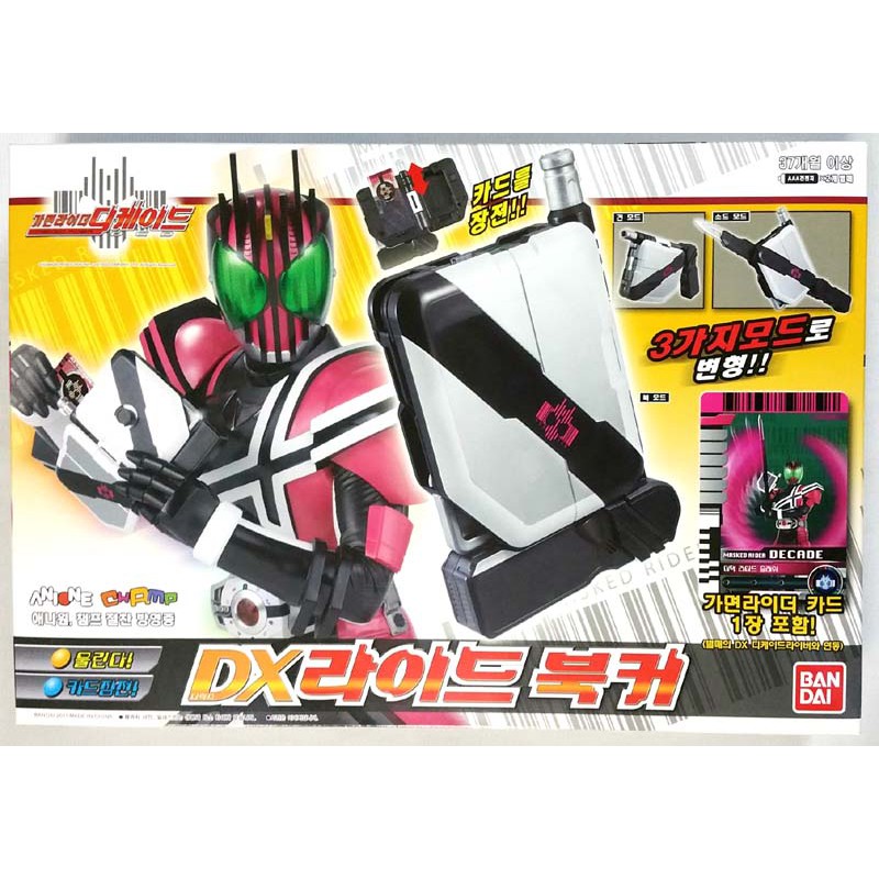 Đồ chơi DX Ride Booker - Kamen Rider Decade - Chính hãng Bandai