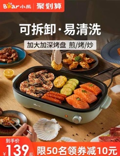 BẾP NƯỚNG LẨU ĐA NĂNG BEAR