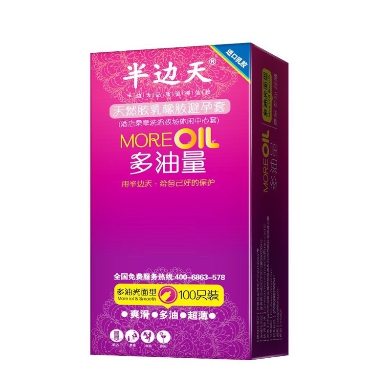 Bao cao su BANBENT More oil 001 siêu mỏng, nhiều gel hộp 100 bcs, gia đình siêu tiết kiệm