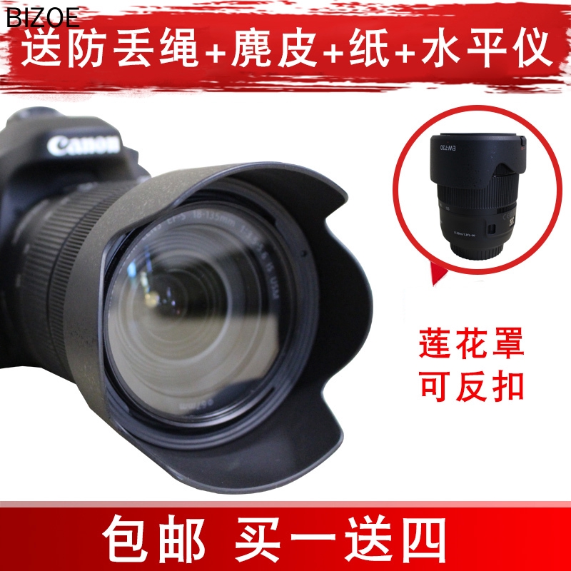 Loa Che Nắng Ew-73D Cho Máy Ảnh Canon Ef-S 18-135 Is Usm Lens Slr Eos 70d 80d 77d 750d 800d 700d 650d 67mm