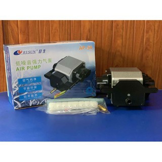 Máy Sủi Khí Oxy Resun AP50 (25W - 54Lít/Phút) - Vỏ Nhôm Siêu Êm Siêu Mạnh