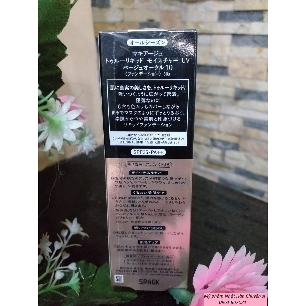 Kem nền cao cấp Shiseido Maquillage UV SPF25 PA++ 30g