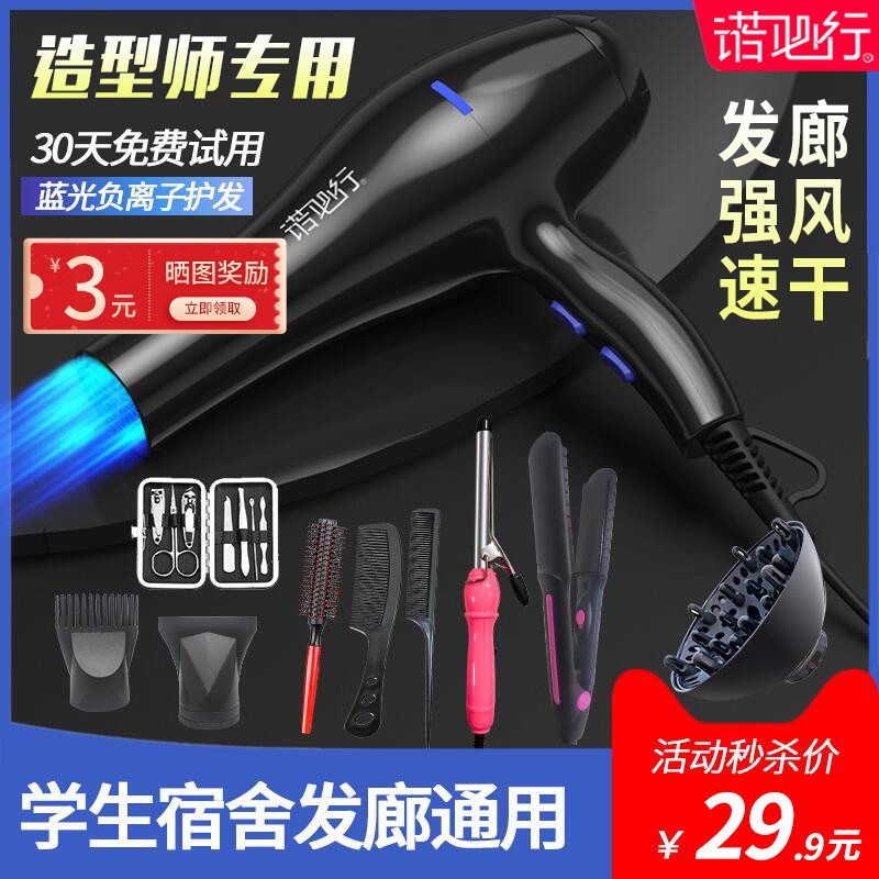 ♥❤❥huawei Electric Hair dryer home barber shop hair salon negative ion hair care hot and cold hair dryer for dormitory s