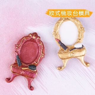 Fondant Cake Decorating Dresser Mold Silicone Mold