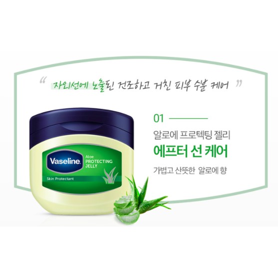 MBC M74 Sáp Dưỡng Ẩm đa năng Vaseline Skin Protecting Jelly 50ml- 100ml các loại: Original/Aloe/Cocoa/Baby