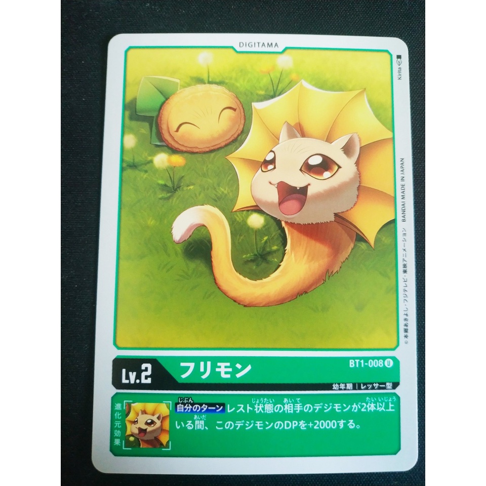Thẻ bài Digimon - OCG - Frimon / BT1-008'