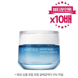 [Chính hãng] Kem Dưỡng Ẩm Và Cấp Nước Laneige Water Bank Hydro Cream EX 50ml