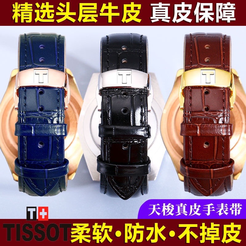 Vòng Tay Da Bò Phối Mặt Hình Bướm Tissot 1853 Thời Trang Cho Nam Và Nữ