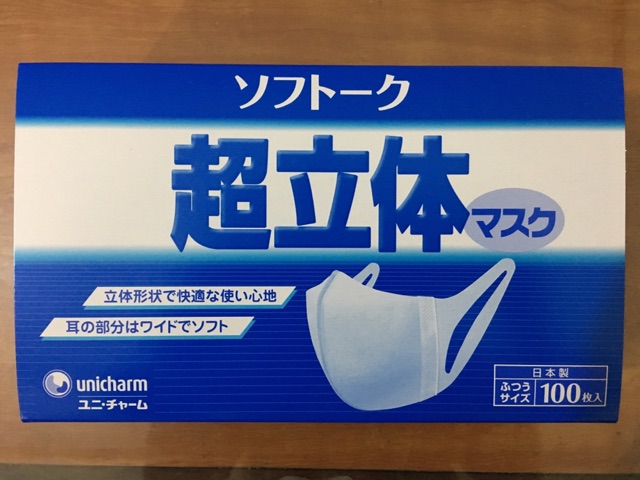 Khẩu trang kháng khuẩn Unicharm nội địa Nhật 20 cái