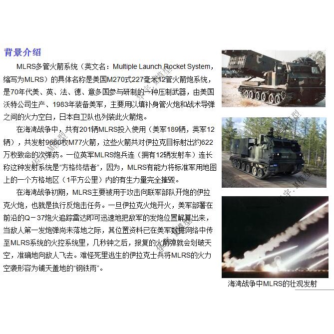 [Huayu. Mô Hình Tàu Chiến Đức m270 MLRS Tỉ Lệ 1 / 72 Chất Lượng Cao