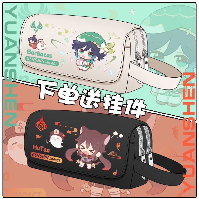 Q version of the Genshin Impact god Wendy Ganyu junior high school boys and girls large-capacity pencil case anime pencil case Japanese stationery box