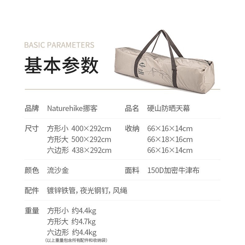 Tăng che mưa, nắng dã ngoại Naturehike Girder Shelter NH20TM006