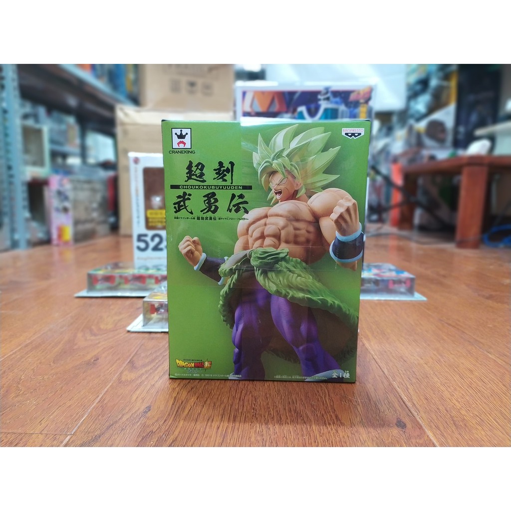 MÔ HÌNH CHÍNH HÃNG BANPRESTO SUPER SAIYAN BROLY FULL POWER