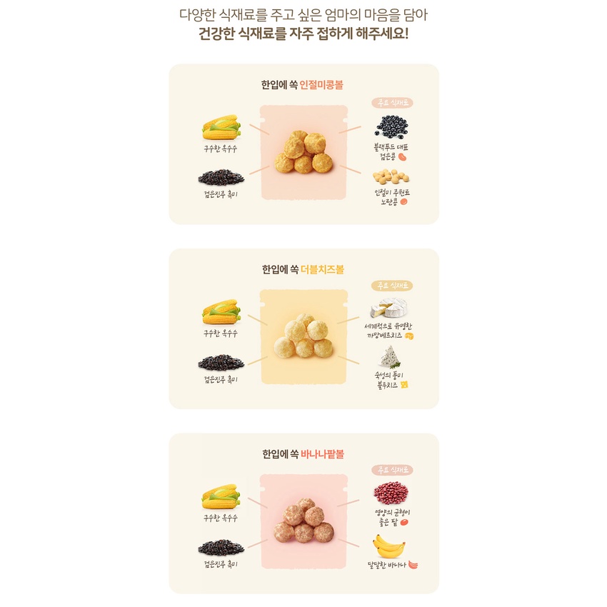 Bánh bi giòn tan Bebecook cho bé 12m+