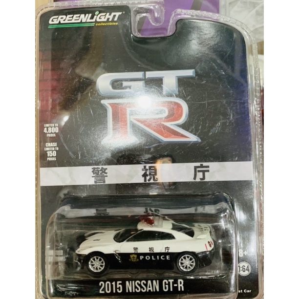 Hobby Store xe mô hình GreenLight 2015 Nissan GT-R
