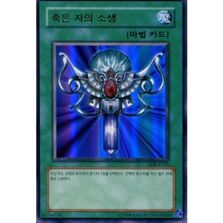 Thẻ bài Yugioh: Monster Reborn - LOB-K118