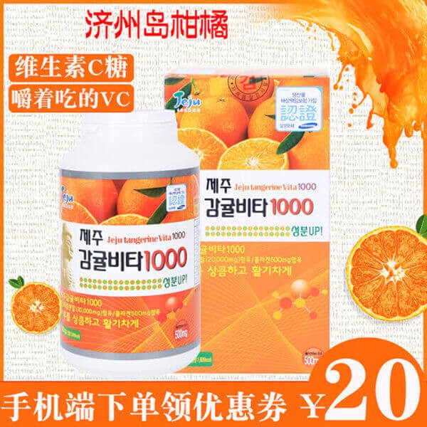 Viên Ngậm Bổ Sung Vitamin C JeJu Mandarn Vita C Power 501g 334 Viên - Tăng Cường Đề Kháng Và Hệ Miễn Dịch