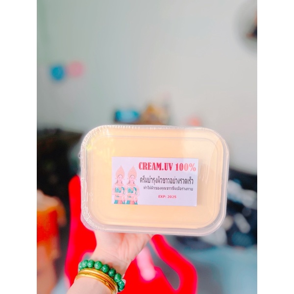 kem dưỡng trắng da cốt thái UV hộp 1kg
