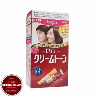 (HÀNG CHÍNH HÃNG) Thuốc nhuộm Tóc Phủ Bạc BIGEN Nhật Bản