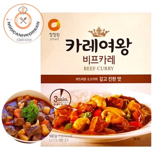 Sốt cà ri thịt bò Beef curry 160gr Daesang Hàn Quốc