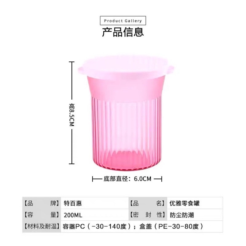 SET 2 LỌ THÂN TRONG 200ml TUPPERWARE