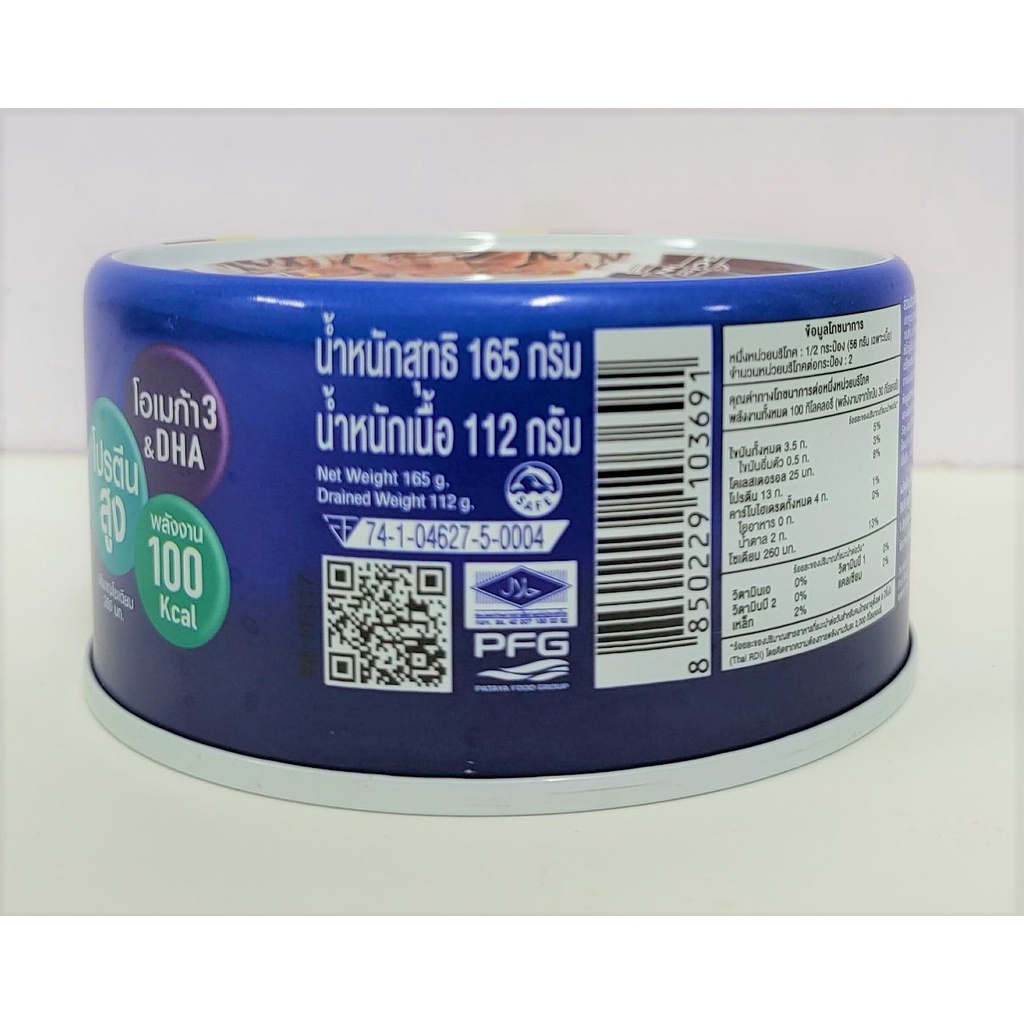 [Hộp 170g - NÂU] CÁ NGỪ XỐT NƯỚC TƯƠNG KIỂU NHẬT [Thailand] NAUTILUS Tuna in Shoyu Sauce (halal)