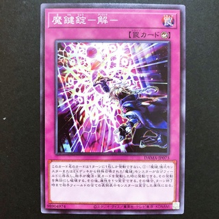 Thẻ bài yugioh - ocg - magikey unlocking - magikey lock - unlock - dama-jp073 - common