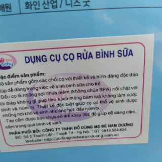 Cọ rửa bình sữa GB baby