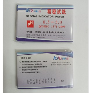 Giấy Quỳ Tím Đo Độ pH 0,5-5,0 dạng tệp - Giấy chỉ thị vạn năng - Giấy đo pH