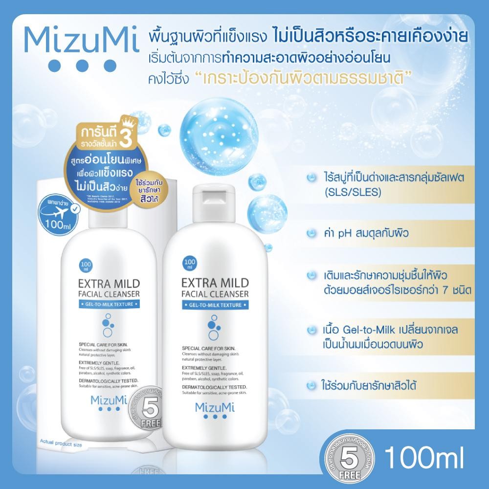 Sữa Rửa Mặt Cho Da Nhạy Cảm - Cân Bằng Độ Ẩm và Nhờn Dầu Da Mặt MizuMi 100ml Thái Lan