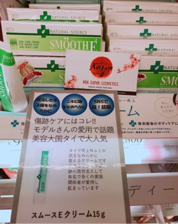 Kem thâm Smoothe Japan