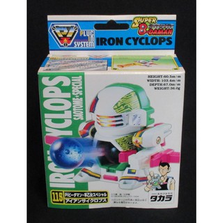 Mô hình lắp ráp Robot Bắn Bi Super B daman 115 Iron Cyclops Takara Tomy