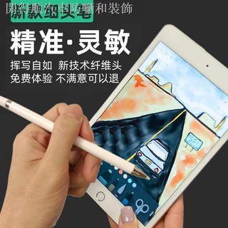 ✼◘Bút Cảm Ứng Điện Dung Cho Apple Android ipad LG Huawei Xiaomi VIVO