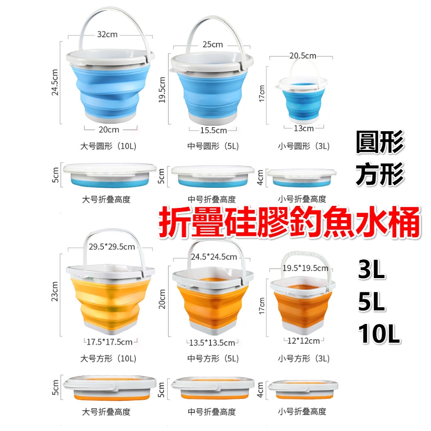 Xô Silicone Đựng Cá Hình Tròn / Vuông Đa Năng Dung Tích 10l / 5l / 3l Tiện Dụng Mang Theo Du Lịch