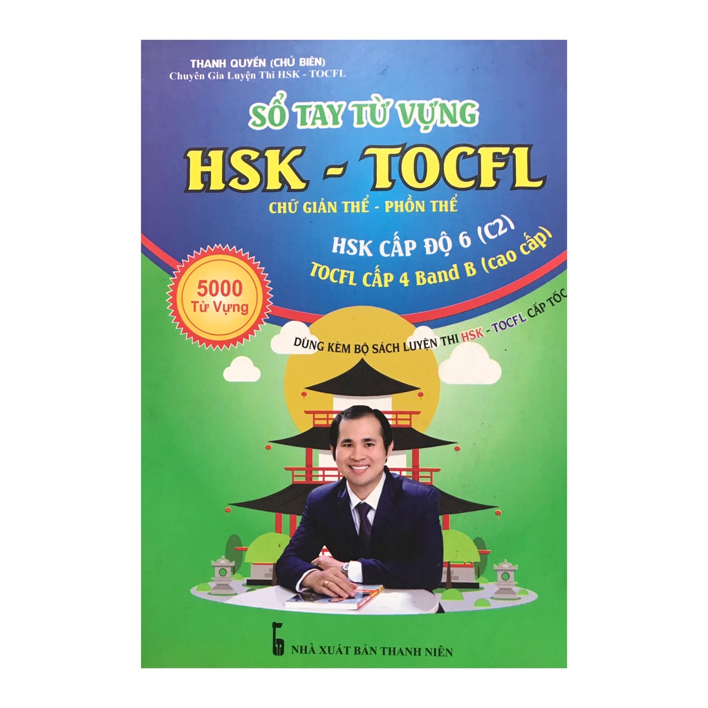 Sách - Sổ tay từ vựng HSK - Tocfl chữ giản thể phồn thể HSK cấp độ 6 & TOCFL cấp 4 Band B