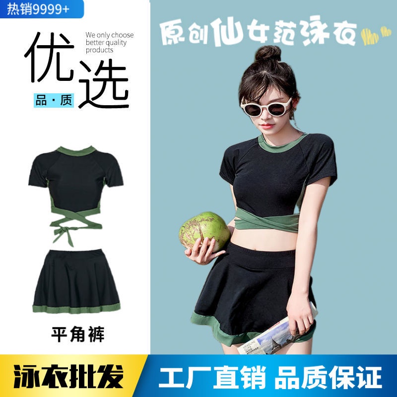 Bộ Đồ Bơi Thể Thao Tay Ngắn Che Bụng Ôm Dáng Phối Màu Sắc Tương Phản Kiểu Hàn Quốc Thời Trang Cho Nữ