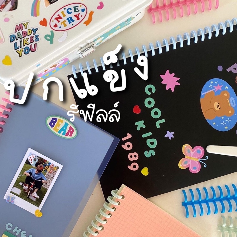 [2choose Cover] Refill Book Cover Pastel Notebook Recoil Paper Jaru Size A5 B5