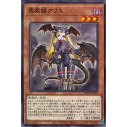 [ Zare Yugioh ] Lá bài thẻ bài BACH-JP028 - Alice, Lady of Lament