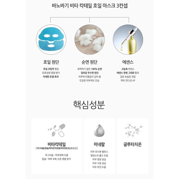 Combo Mix 10 Mặt Nạ Dưỡng Da BNBG Vita Cocktail Foil Mask 30ml (Age, Aqua, Brightening)