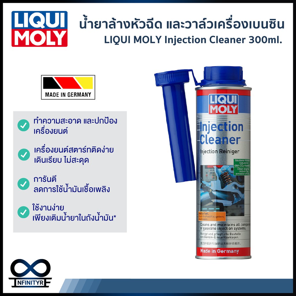LIQUI MOLY INJECTION CLEANER Vòi phun và van xăng Size 300 Ml.