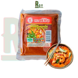Gia vị cà ri đỏ Thái Lan Tra Namjai