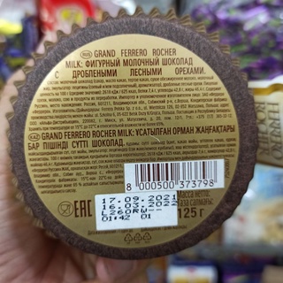 [Hỏa Tốc] Socola Ferrero Rocher cầu 125g