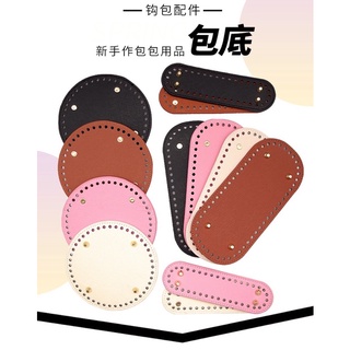 Đáy da/ miếng da handmade 22x10cm, có gắn đinh, đục lỗ sẵn - Đế da Pu làm đáy túi handmade