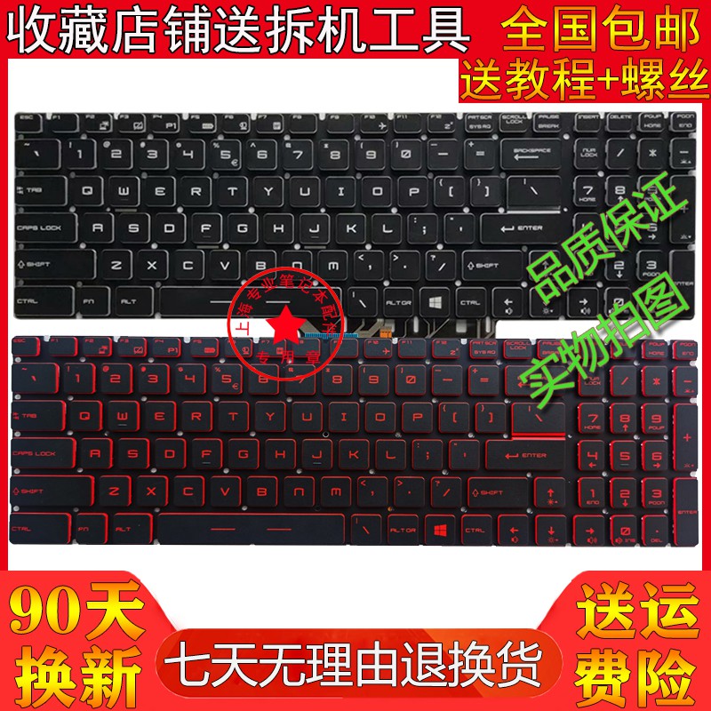 MSI Tấm Lót Bảo Vệ Bàn Phím Máy Tính Ms-16L1 Ms-16L2 Ms-17A1 V143422Ak1 Pe60