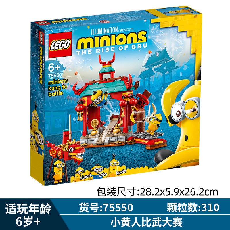 【LEGO] Lego 75550 Minions Contest Building Blocks Đồ chơi Rồng múa Nguyên tố Trung Quốc