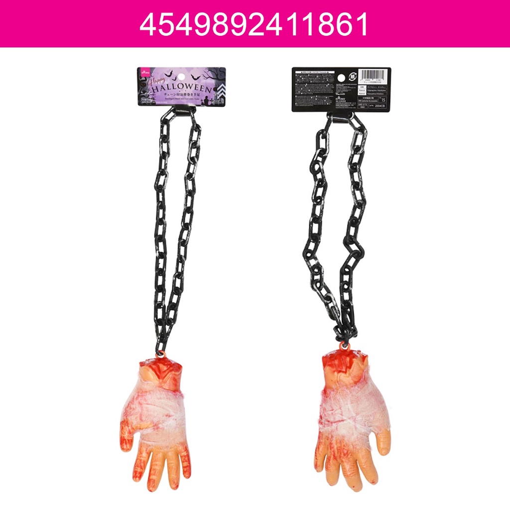 Daiso Halloween Đạo cụ hoá trang tay chân bị băng bó có gắn xích