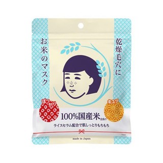 Mặt nạ gạo keana nadeshiko rice mask - 10 masks