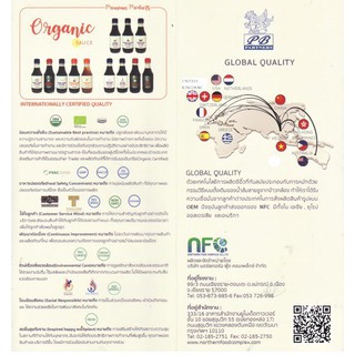 Nước tương hữu cơ Tamari 200ml - PBFarm